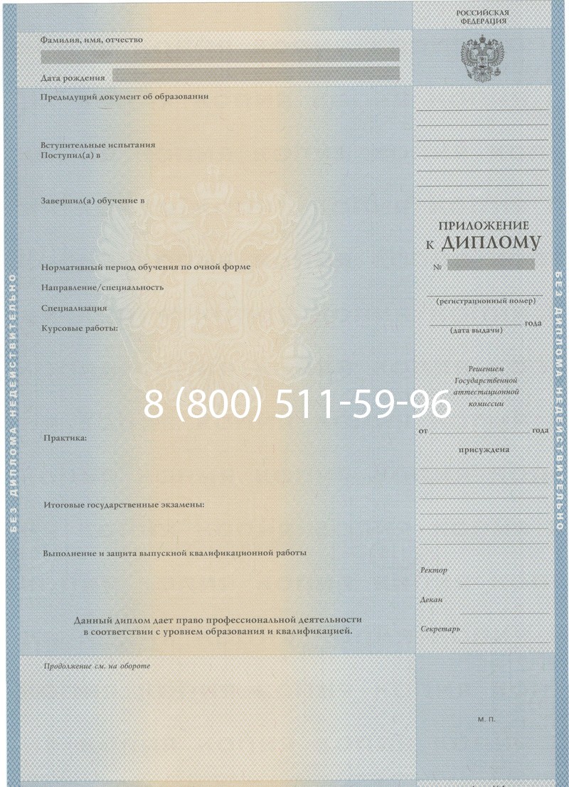 Купить Диплом о высшем образовании 1997-2002 годов в Волгограде Купить Диплом о высшем образовании 1997-2002 годов в Волгограде