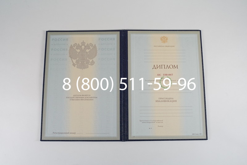 Заказать Диплом о высшем образовании 1997-2002 годов в Волгограде Заказать Диплом о высшем образовании 1997-2002 годов в Волгограде