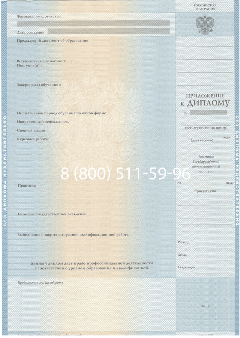 Купить Диплом о высшем образовании 2003-2009 годов в Волгограде Купить Диплом о высшем образовании 2003-2009 годов в Волгограде