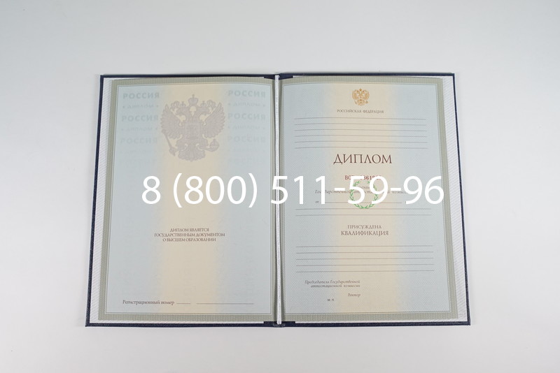 Диплом о высшем образовании 2003-2009 годов в Волгограде Диплом о высшем образовании 2003-2009 годов в Волгограде
