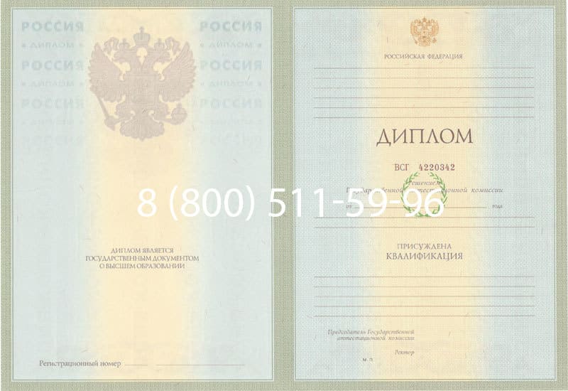 Купить Диплом о высшем образовании 2003-2009 годов в Волгограде Купить Диплом о высшем образовании 2003-2009 годов в Волгограде