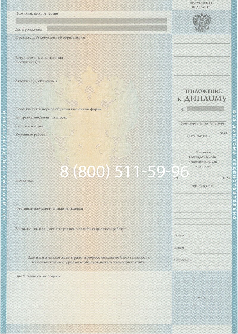Заказать Диплом о высшем образовании 2010-2011 годов в Волгограде Заказать Диплом о высшем образовании 2010-2011 годов в Волгограде