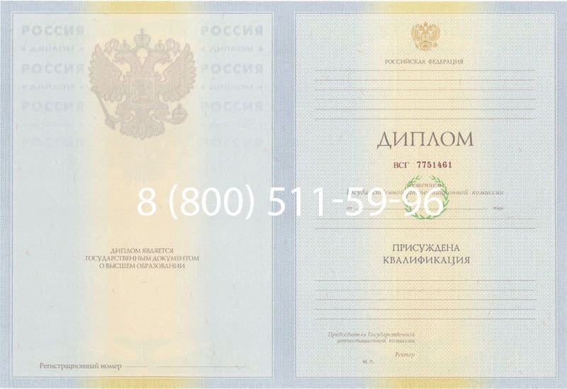 Купить Диплом о высшем образовании 2010-2011 годов в Волгограде Купить Диплом о высшем образовании 2010-2011 годов в Волгограде