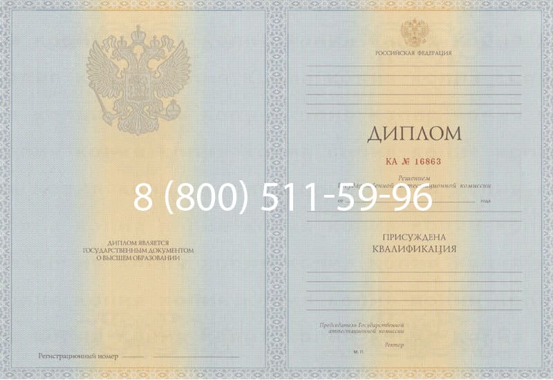 Купить Диплом о высшем образовании 2012-2013 годов в Волгограде Купить Диплом о высшем образовании 2012-2013 годов в Волгограде