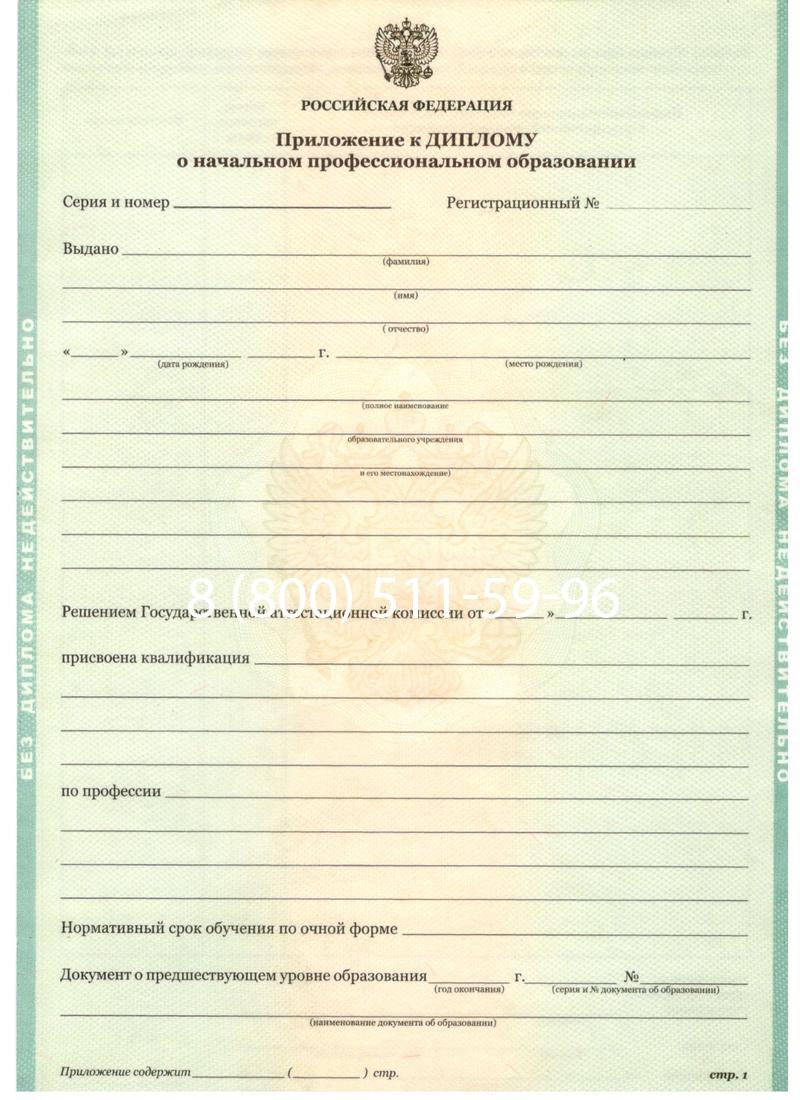 Заказать Диплом ПТУ 2014-2024 года в Волгограде Заказать Диплом ПТУ 2014-2024 года в Волгограде