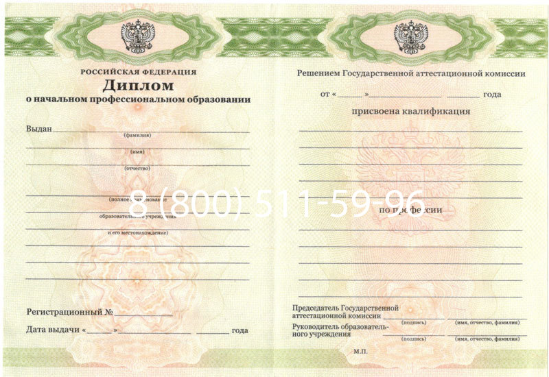 Купить Диплом ПТУ 2014-2024 года в Волгограде Купить Диплом ПТУ 2014-2024 года в Волгограде