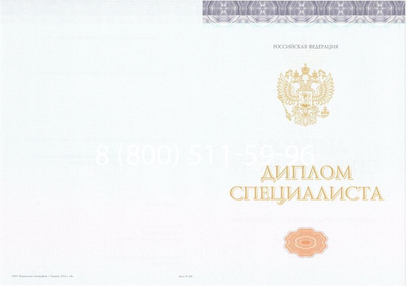 Купить Диплом специалиста (КИРЖАЧ) 2014-2024 года в Волгограде Купить Диплом специалиста (КИРЖАЧ) 2014-2024 года в Волгограде