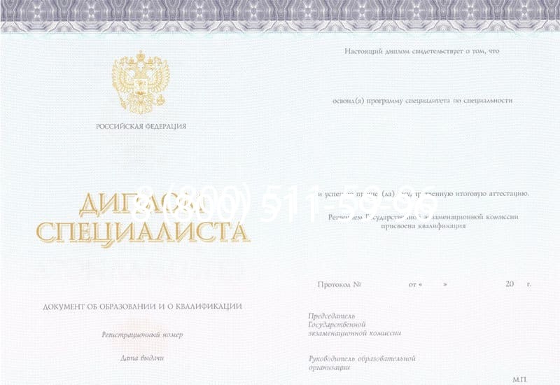 Купить Диплом о втором высшем образовании в Волгограде Купить Диплом о втором высшем образовании в Волгограде