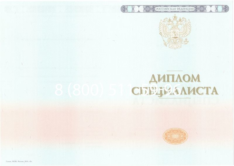 Купить Диплом специалиста 2014-2024 года в Волгограде Купить Диплом специалиста 2014-2024 года в Волгограде