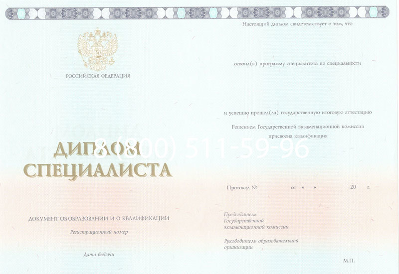 Купить Диплом специалиста 2014-2024 года в Волгограде Купить Диплом специалиста 2014-2024 года в Волгограде