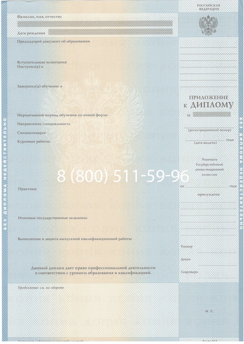 Купить Диплом специалиста 2003-2009 годов в Волгограде Купить Диплом специалиста 2003-2009 годов в Волгограде