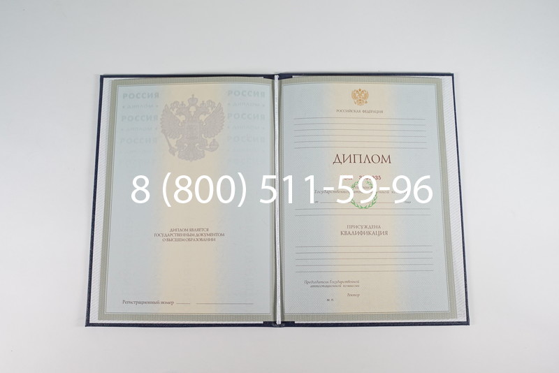 Диплом специалиста 2003-2009 годов в Волгограде Диплом специалиста 2003-2009 годов в Волгограде