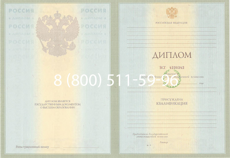 Купить Диплом специалиста 2003-2009 годов в Волгограде Купить Диплом специалиста 2003-2009 годов в Волгограде