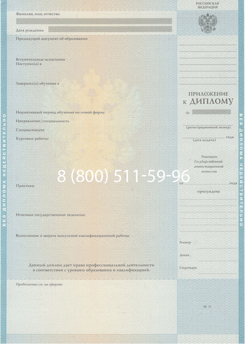 Заказать Диплом специалиста 2010-2011 годов в Волгограде Заказать Диплом специалиста 2010-2011 годов в Волгограде
