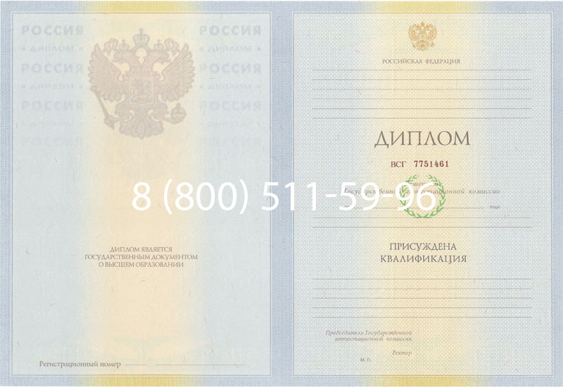 Купить Диплом специалиста 2010-2011 годов в Волгограде Купить Диплом специалиста 2010-2011 годов в Волгограде