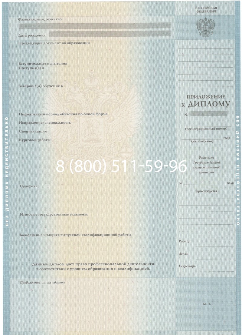 Заказать Диплом специалиста 2012-2013 годов в Волгограде Заказать Диплом специалиста 2012-2013 годов в Волгограде