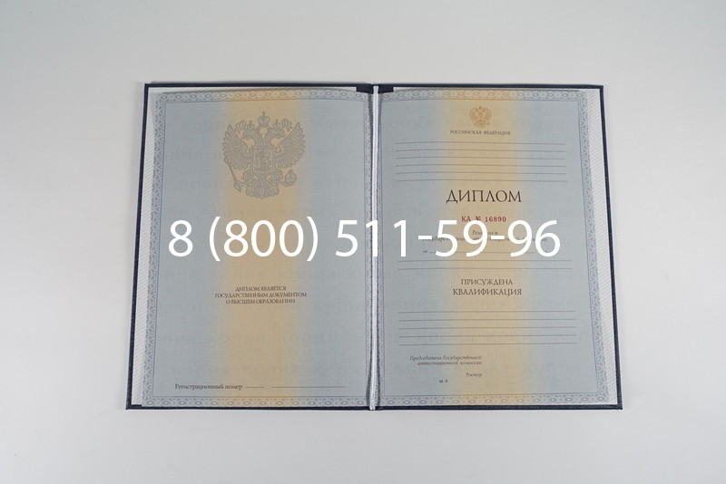 Диплом специалиста 2012-2013 годов в Волгограде Диплом специалиста 2012-2013 годов в Волгограде