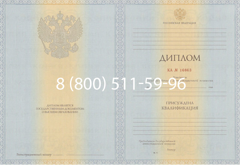 Купить Диплом специалиста 2012-2013 годов в Волгограде Купить Диплом специалиста 2012-2013 годов в Волгограде