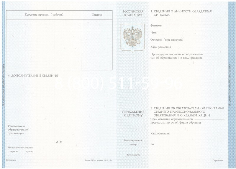 Купить Диплом техникума 2014-2024 года в Волгограде Купить Диплом техникума 2014-2024 года в Волгограде