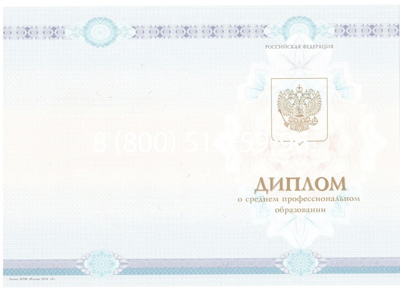 Заказать Диплом техникума 2014-2024 года в Волгограде Заказать Диплом техникума 2014-2024 года в Волгограде