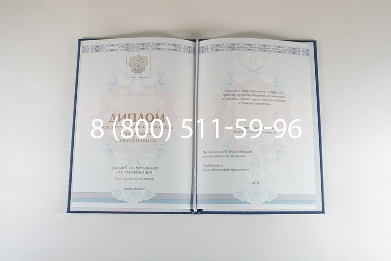Диплом техникума 2014-2024 года в Волгограде Диплом техникума 2014-2024 года в Волгограде