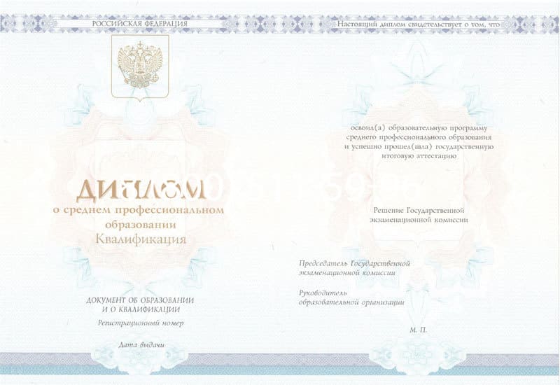 Купить Диплом техникума 2014-2024 года в Волгограде Купить Диплом техникума 2014-2024 года в Волгограде