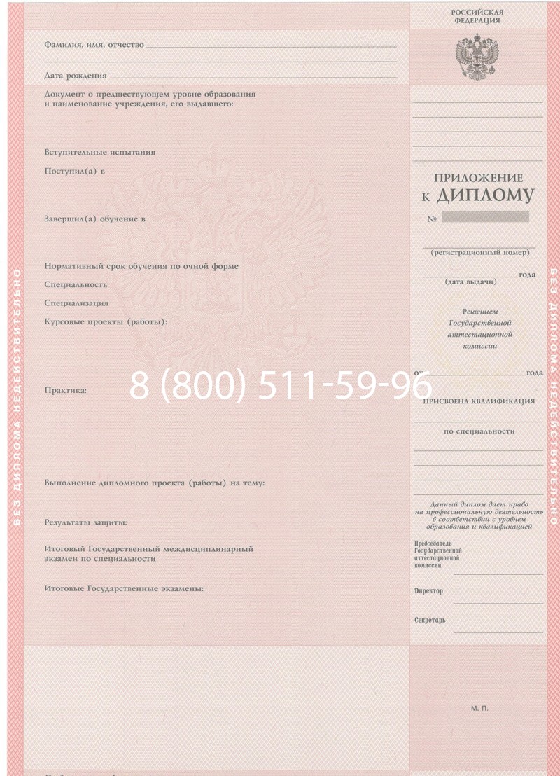 Купить Диплом техникума 1997-2002 годов в Волгограде Купить Диплом техникума 1997-2002 годов в Волгограде