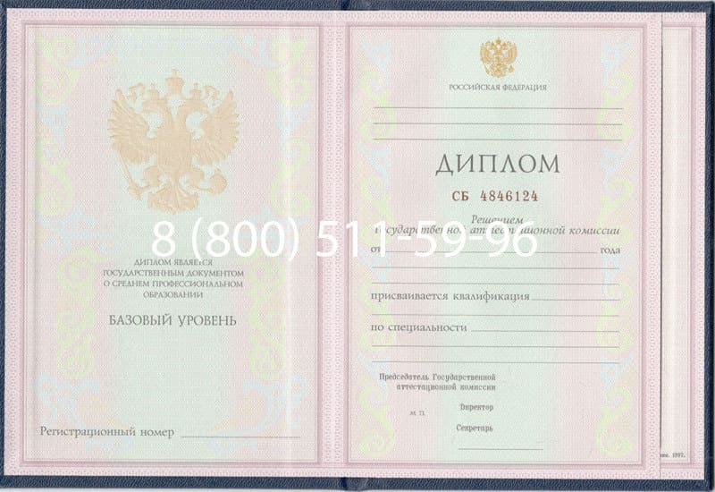 Купить Диплом техникума 1997-2002 годов в Волгограде Купить Диплом техникума 1997-2002 годов в Волгограде