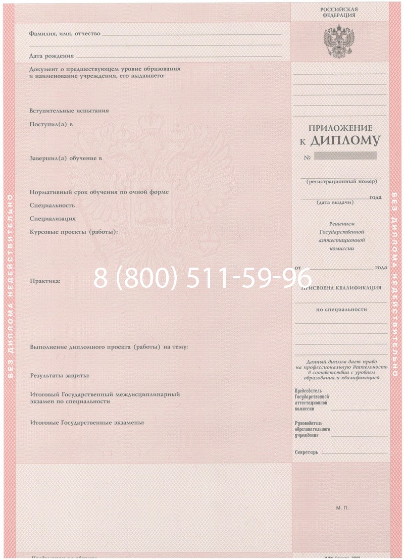 Купить Диплом техникума 2003-2006 годов в Волгограде Купить Диплом техникума 2003-2006 годов в Волгограде