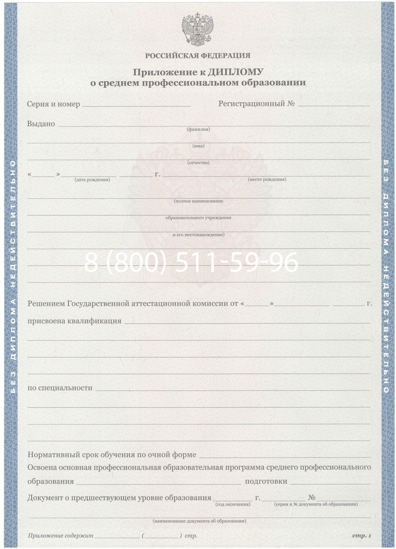 Купить Диплом техникума 2011-2013 годов в Волгограде Купить Диплом техникума 2011-2013 годов в Волгограде