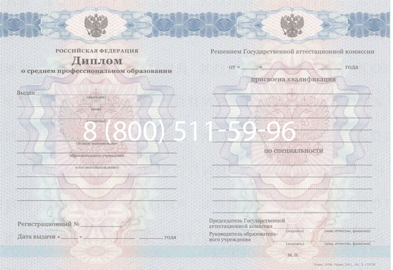 Купить Диплом техникума 2011-2013 годов в Волгограде Купить Диплом техникума 2011-2013 годов в Волгограде