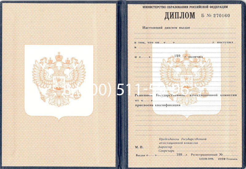 Купить Диплом училища 1995-2006 годов в Волгограде Купить Диплом училища 1995-2006 годов в Волгограде