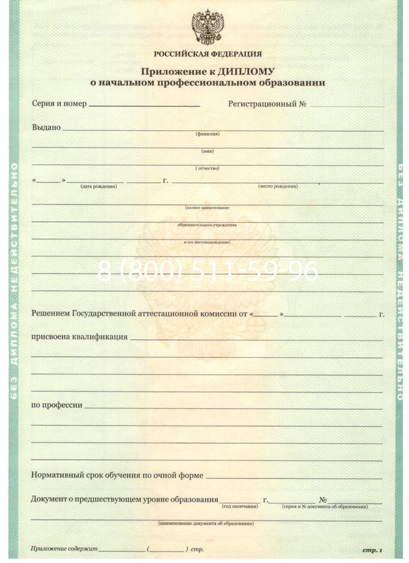 Заказать Диплом училища 2010 год в Волгограде Заказать Диплом училища 2010 год в Волгограде