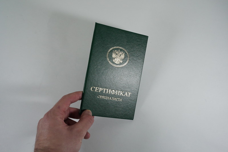 Медицинский сертификат специалиста в Волгограде Медицинский сертификат специалиста в Волгограде