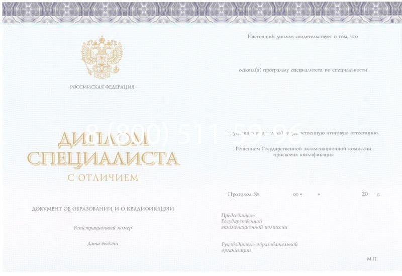 Купить Красный Диплом (с приложением) в Волгограде Купить Красный Диплом (с приложением) в Волгограде