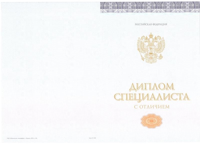 Купить Красный Диплом (с приложением) в Волгограде Купить Красный Диплом (с приложением) в Волгограде