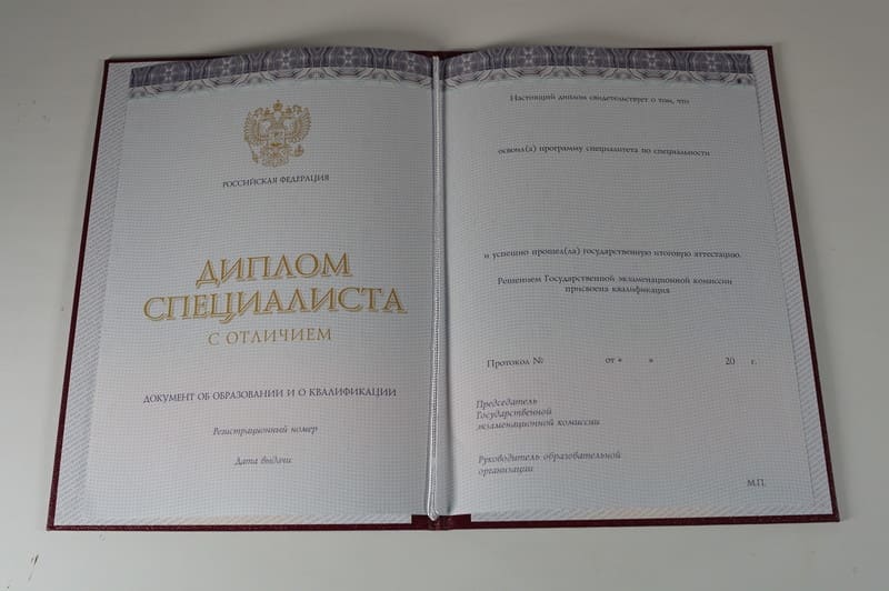 Заказать Красный Диплом (с приложением) в Волгограде Заказать Красный Диплом (с приложением) в Волгограде